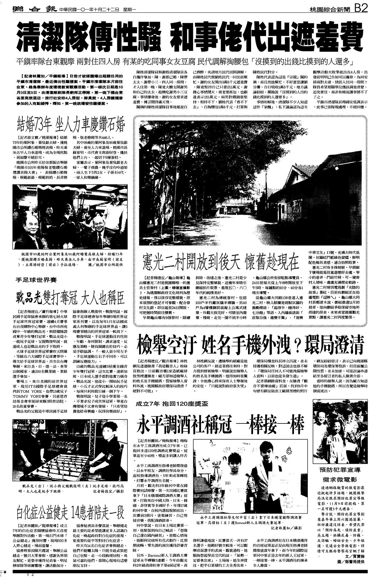 憲光二村開放到後天 懷舊趁現在